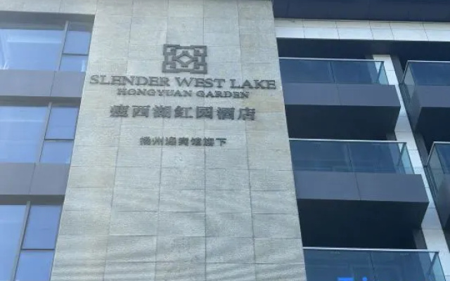 Yangzhou Slender West Lake Hongyuan Garden – Exterior – Yangzhou