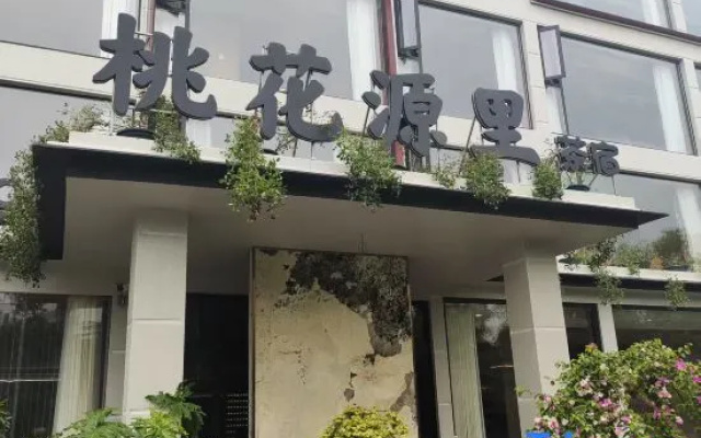 Taohuayuanli Tea-themed Stay — hotel in Xuzhou