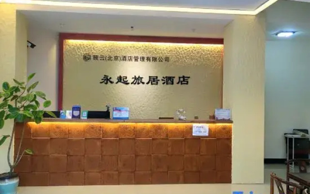 Yongqi Travel Hotel (Jianshui Ancient City Branch)