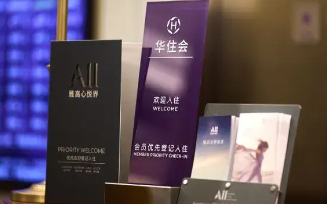 Mercure Yiwu International Trade City