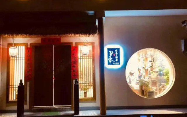 Xi'an Yirou · Qingshe Art Homestay