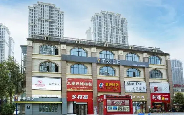 7Days Inn Hotel (Dadi Enterprise Park)