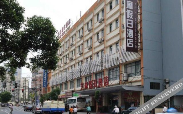 上海芝麻假日酒店