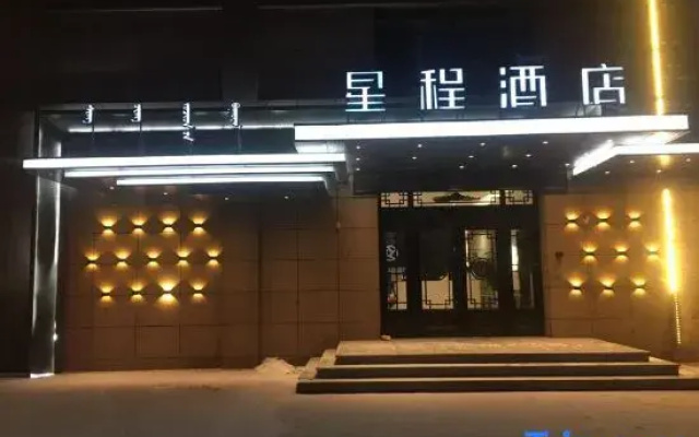 Starway Hotel (Hinggan League Government, Ulanhot)