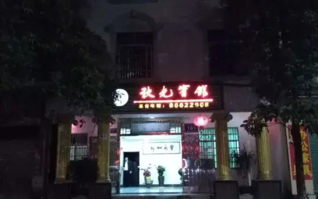 Wuzhishan Qiuguang Hotel