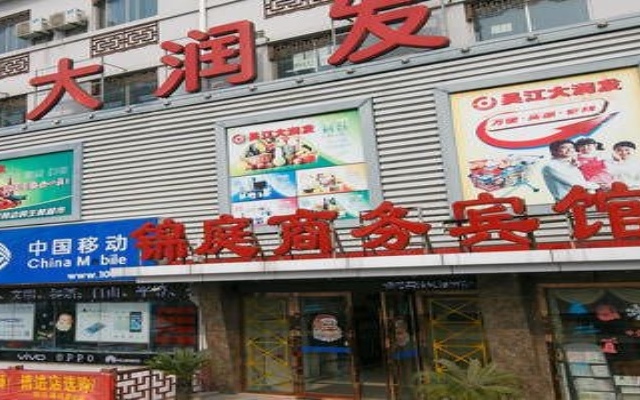 Jinting Business Hotel Tongli