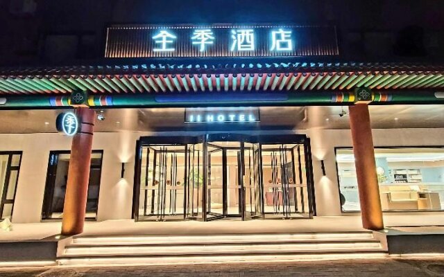 Ji Hotel (Beijing guangqu road branch)