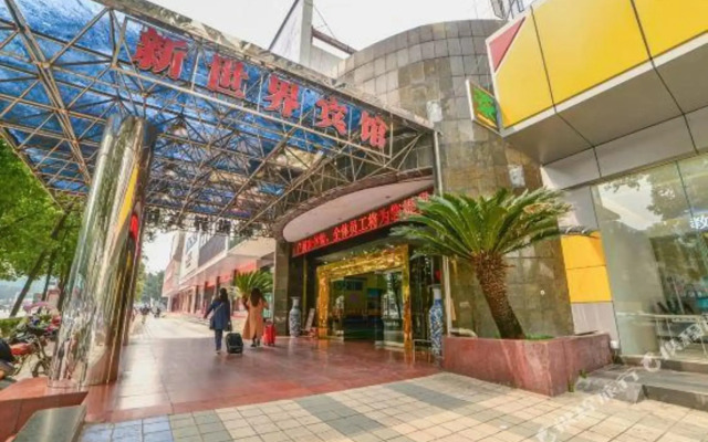New World Hotel(新世界宾馆(绵阳火车站万达广场店))