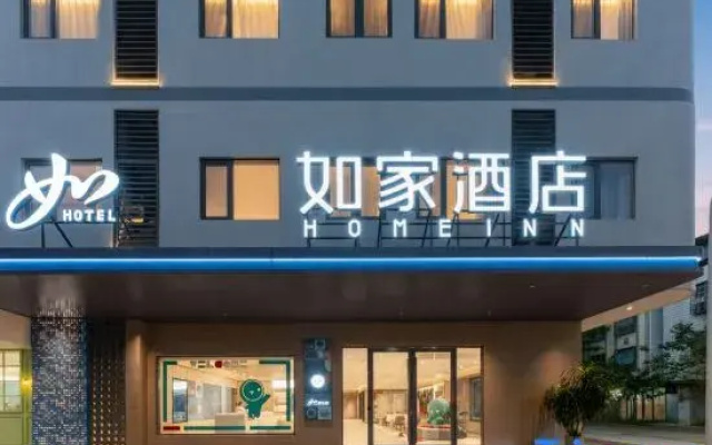 Homeinn Hotel (Qionghai High-Speed Railway Station)