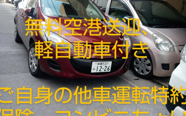 Miyagi Apartment Tomari