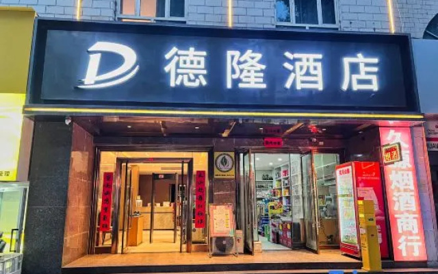 Shache Delong Hotel (Old Town Scenic Area) – Exterior – Shache