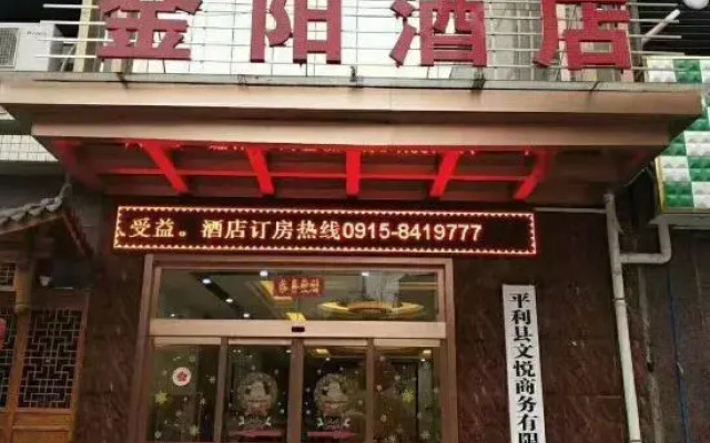 Pingli Jinyang Hotel