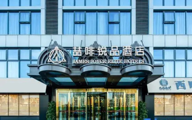 James Joyce ELITE Hotel (Shangqiu Wanda Plaza Jianye Headquarters Port)