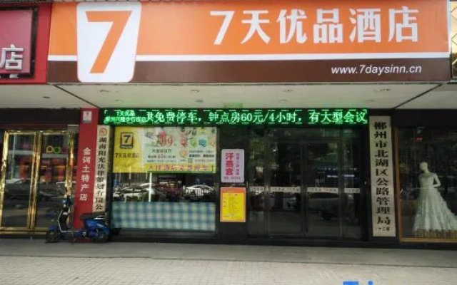 7 Days Premium Chenzhou Xinglong Pedestrian Street Yuhou Street Branch – Exterior – Chenzhou