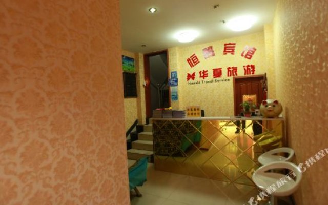 Hengxin Business Hostel