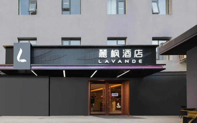 Lavande Hotel (Beijing Gongti Sanlitun)