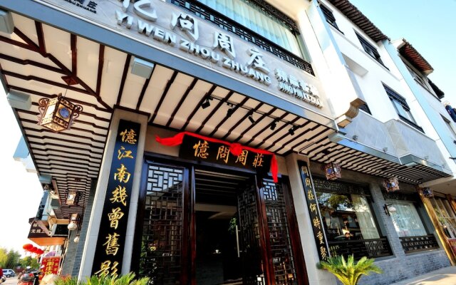 Yiwen Zhouzhuang Boutique Hotel