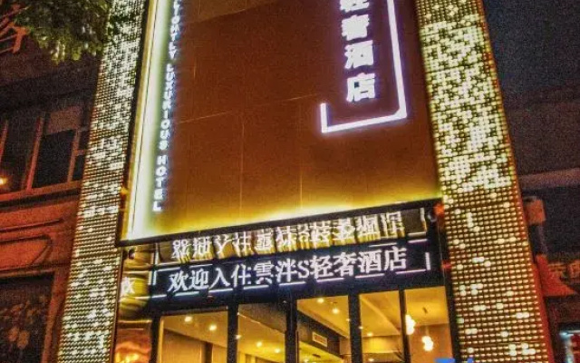 Yun Pan S Light Luxury Hotel (City God Temple)
