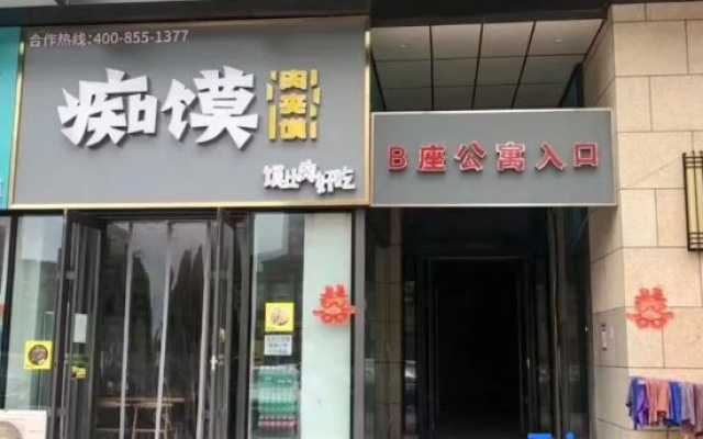 Duomiyue Homestay