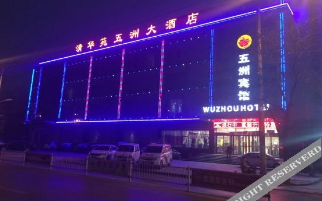 Qinghuayuan Wuzhou Hotel