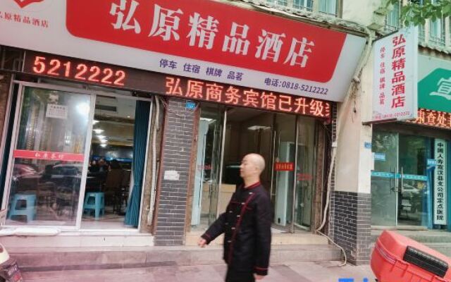 Xuanhan Haoyuan Business Hote