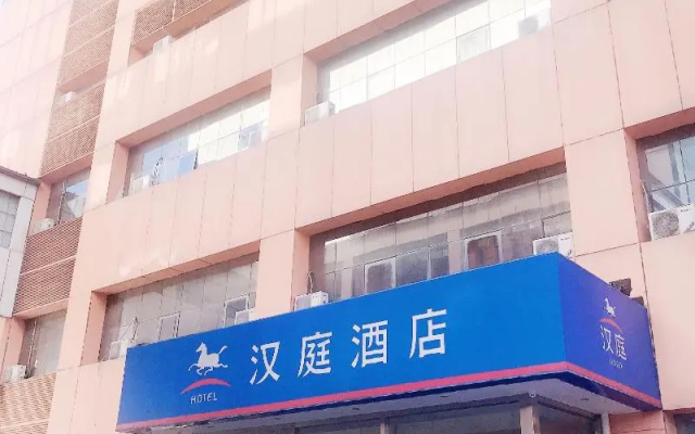 Hanting Hotel (Liufang Subway station)