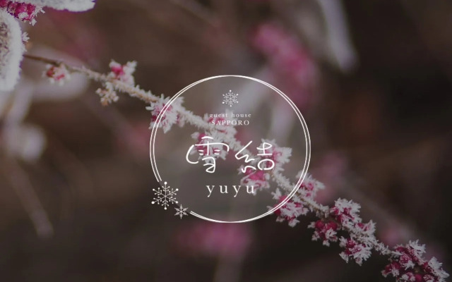 Guest House Yuyu