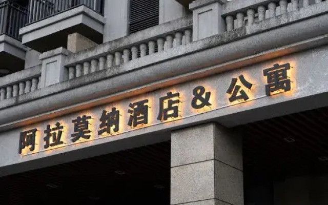 Alamona Hotel Wanning (Shenzhou Peninsula)