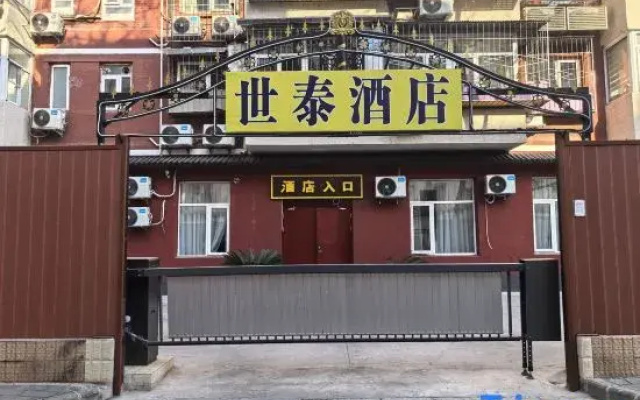 Shitai Hotel (Beijing University Cancer Hospital East Gate)