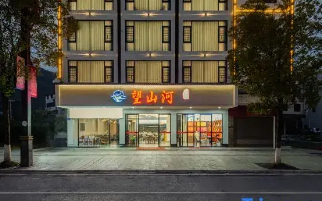 Hengyang Wangshanhe Homestay (Nanyueli Nanyue Hengshan Scenic Area Branch)
