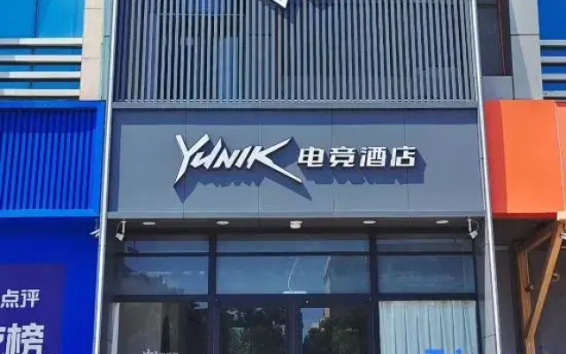 HomeInn Yunik E-sports Hotel (Yantai Bohai Ferry Xingfu Road)