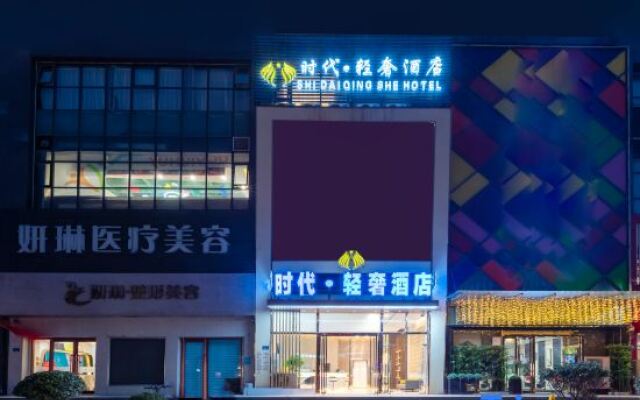 Shi Dai Qing She Hotel