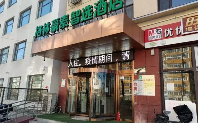 GreenTree Inn Langfang Dachang Studio City