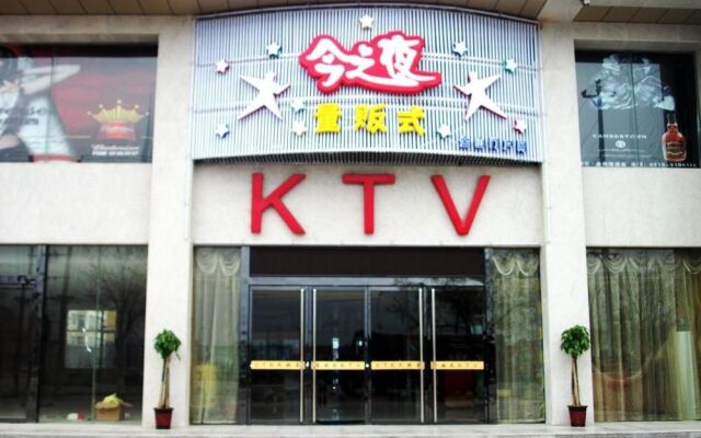 Xingtai Xinjinshan Hotel