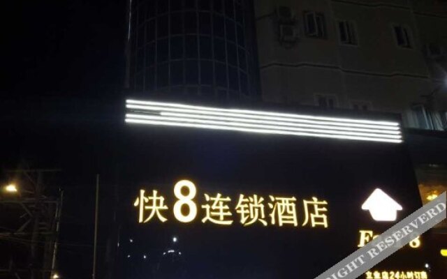 Fast 8 Inn (Shenzhen Songgang)