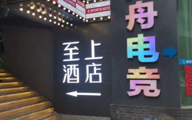 Supreme E-sports Hotel (Guiyang Spray Pool)