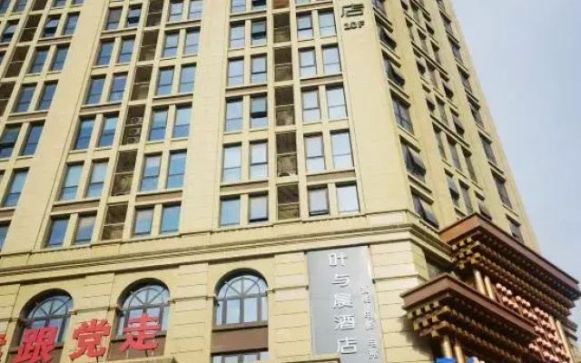 Ye and Chen Esports Movie Hotel