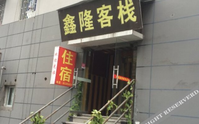 重庆鑫隆客栈
