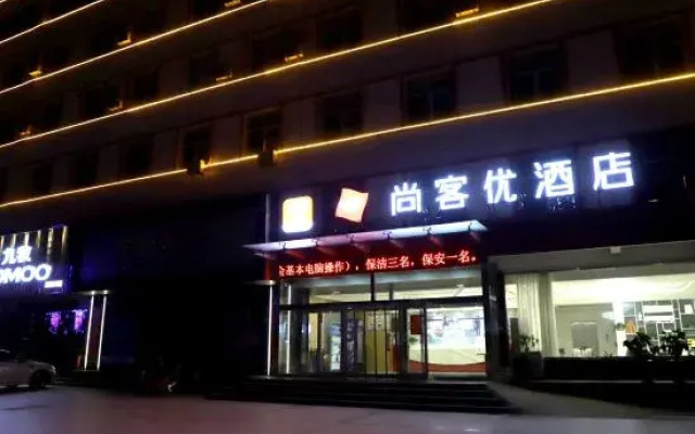 Shankee Hotel (Tancheng Sifang Furniture Plaza)