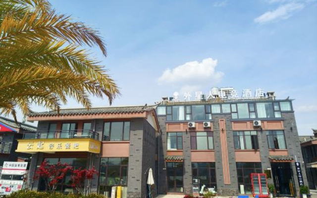 Alien Esports Hotel (Chuxiong Yihai Park Branch)