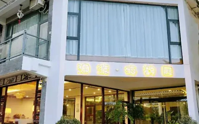 Weidu Haiyunju Inn
