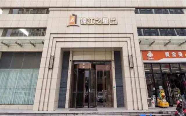 Jinjiang Inn Select (Xiaogan Changzheng Road Sports Center)