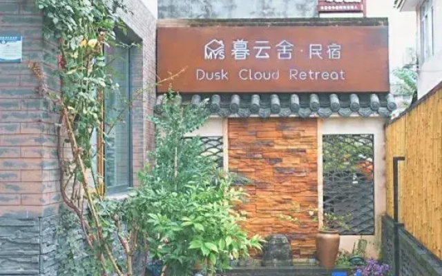 Hongya Muyunshe Homestay