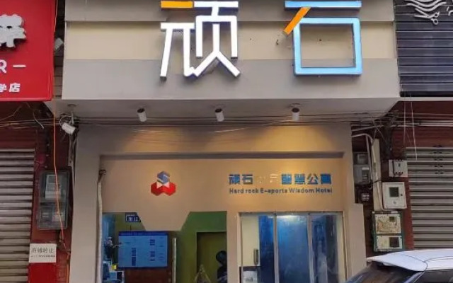 Hard rock E-sport Wisdom Hotel