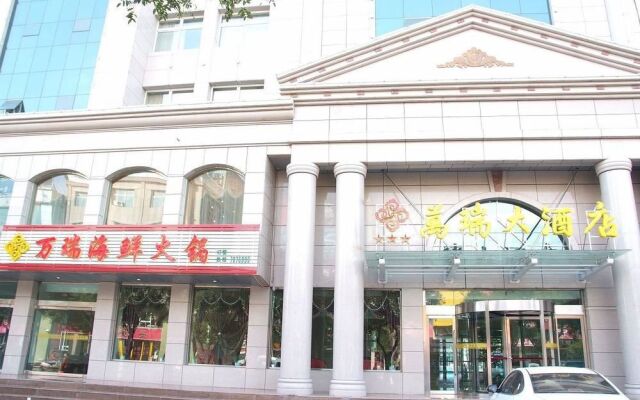 Zhongwei Wanrui Hotel