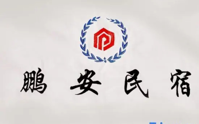 Peng'an Homestay