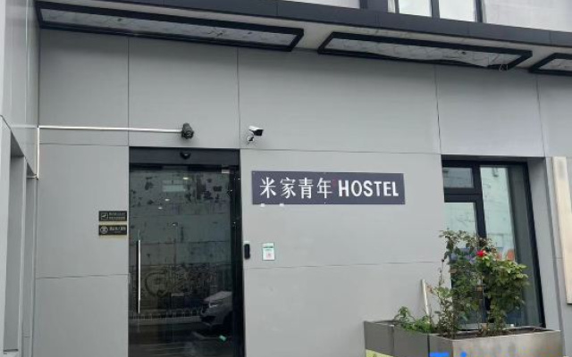 Mijia Youth Hotel (798 Art Park Gaojiayuan Subway Station Branch)