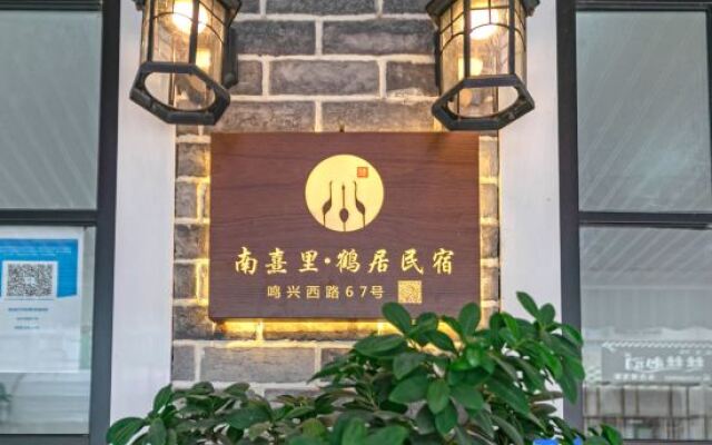 Nanzhangli Heju (Cixi Minghe Shop)