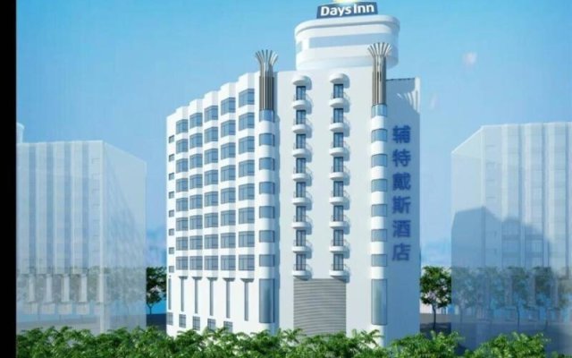 Days Inn Frontier Shaoguan