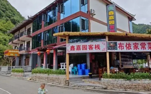 Libo Xiaoqikong Xinjiayuan Inn